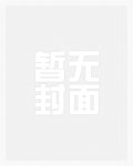 花惜_新御书屋